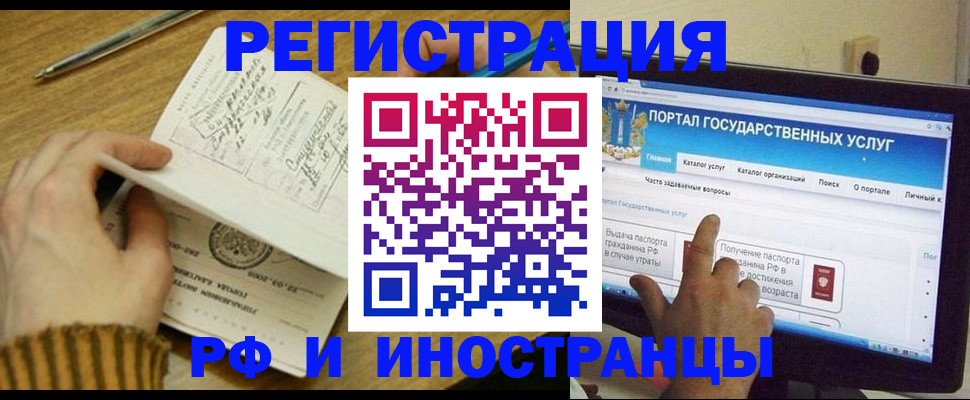 прописка для работы в Костромской области