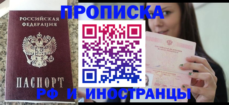 прописка для школы в Костромской области