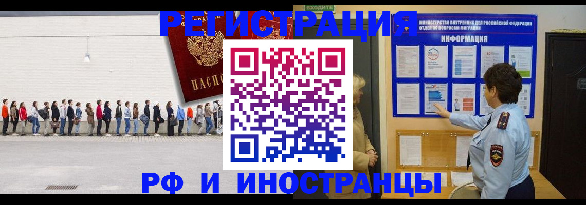 временная регистрация законно в Костромской области