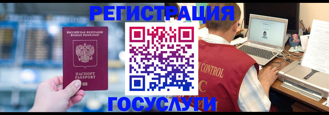 прописка ребенка в Костромской области